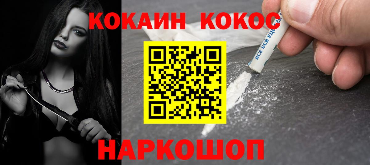 Кокаин 97% Лянтор