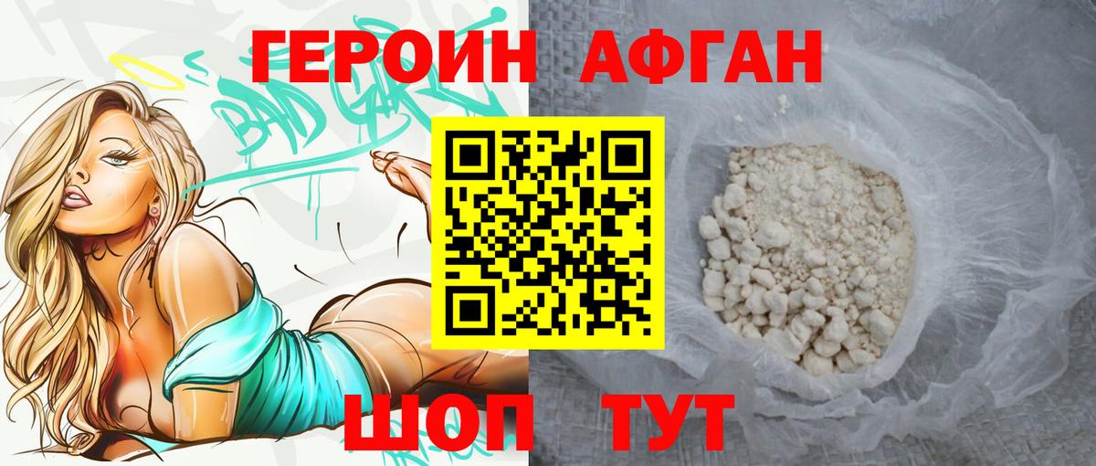 Лянтор  Героин  Вход с VPN  ГЕРОИН герыч 