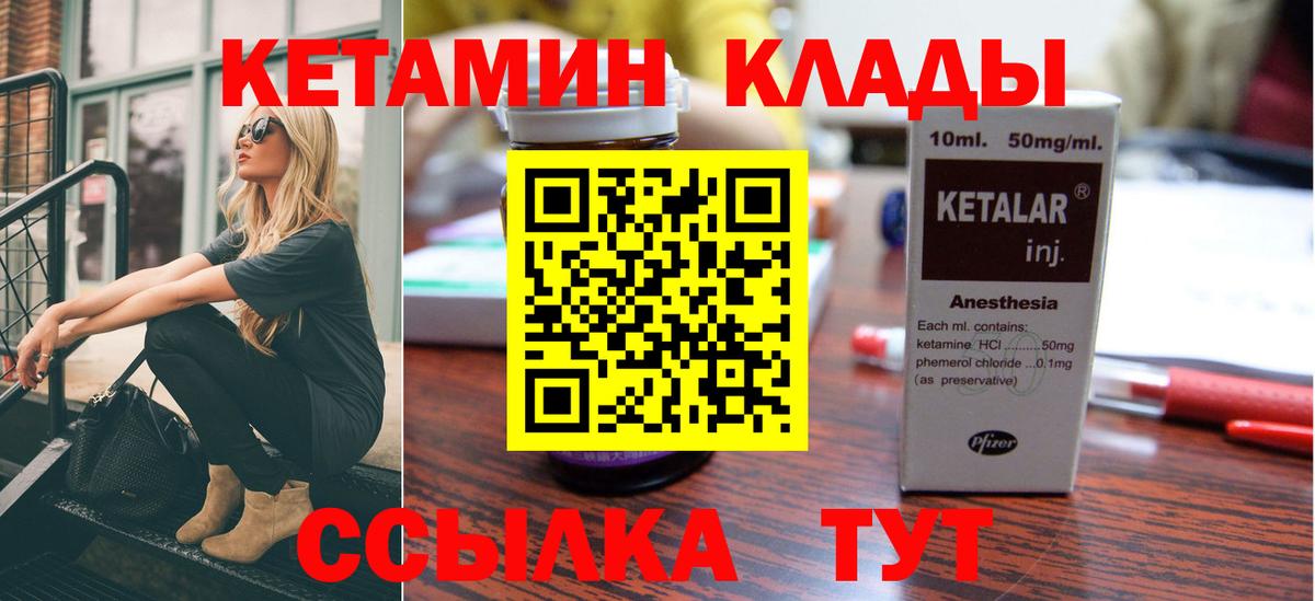 Кетамин VHQ  Вход с VPN  Лянтор 