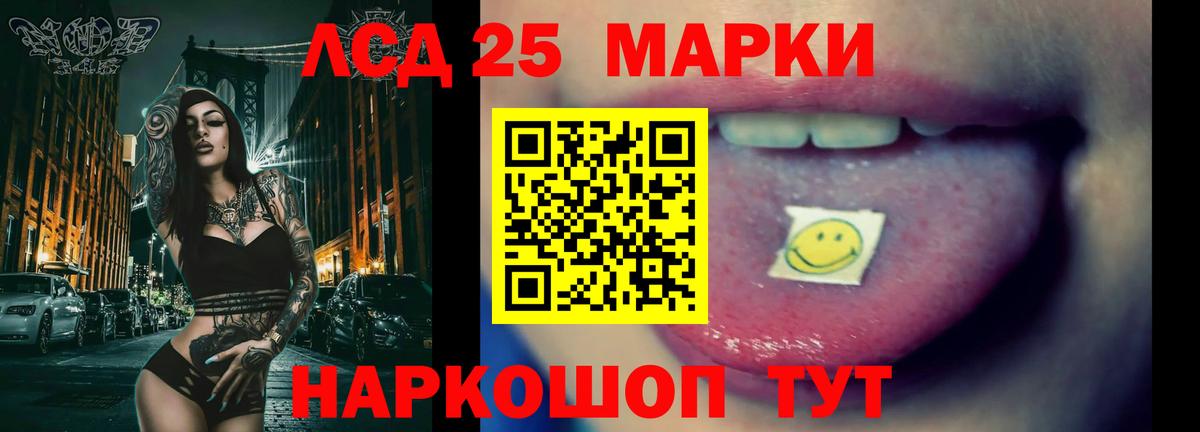 Лсд 25 экстази кислота Лянтор