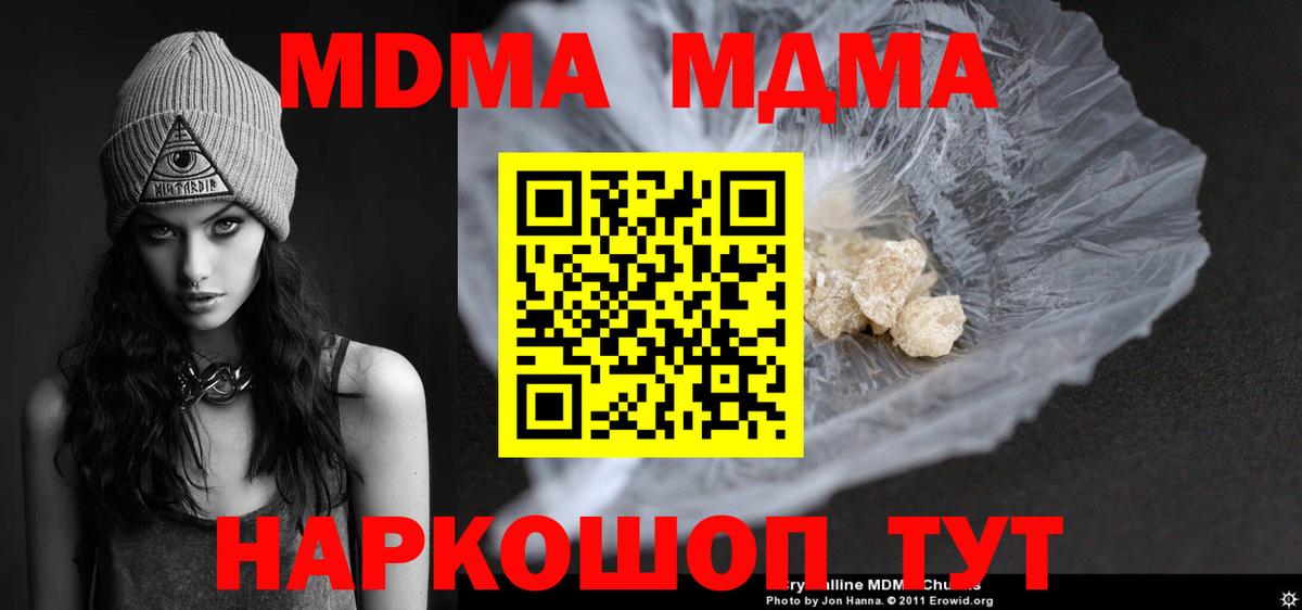 MDMA Molly  МДМА  Лянтор  Вход с VPN  МДМА кристаллы 
