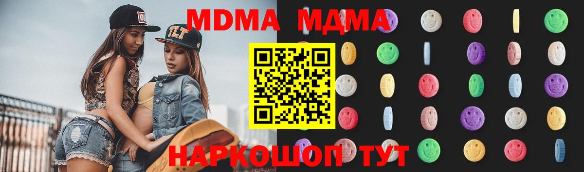 MDMA crystal Лянтор