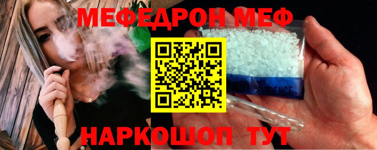МЕФ  Лянтор
