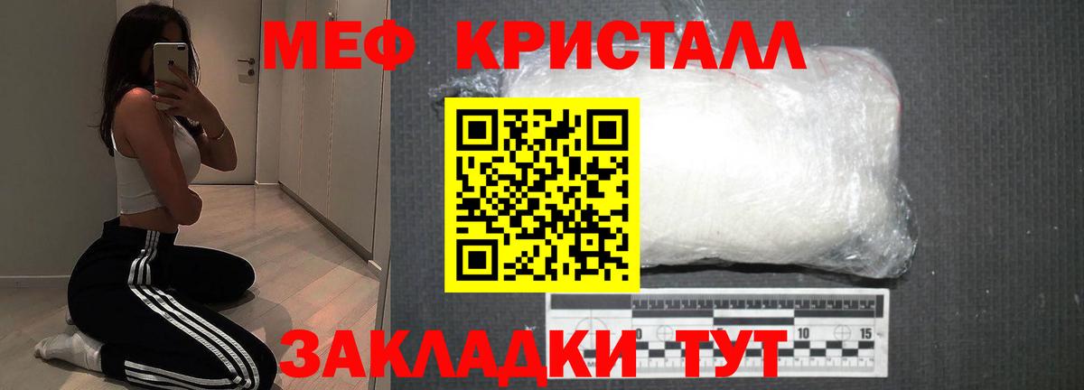 Мефедрон кристаллы  МЕФ VHQ  Меф  Мефедрон  Вход с VPN  Лянтор 