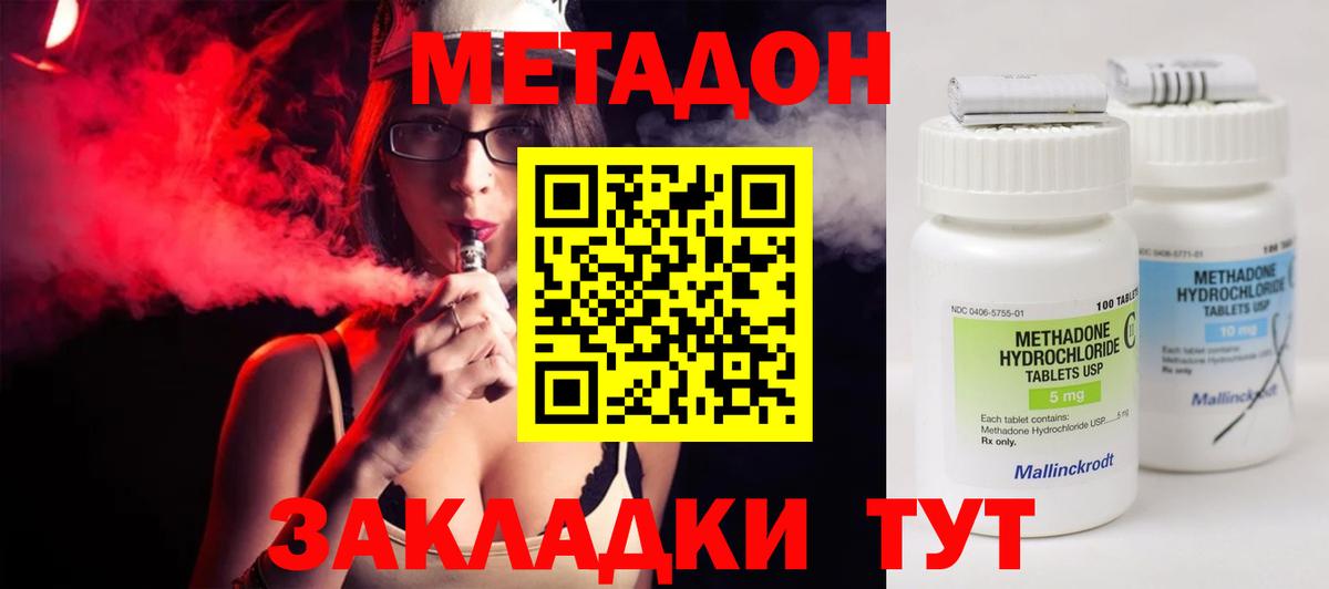 Лянтор  МЕТАДОН белоснежный  Вход с VPN  МЕТАДОН мёд 