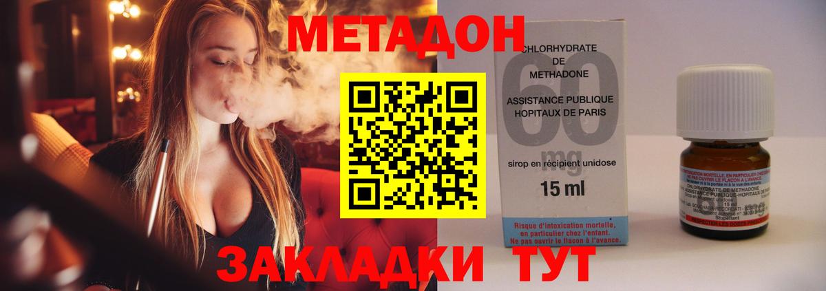 МЕТАДОН мёд Лянтор