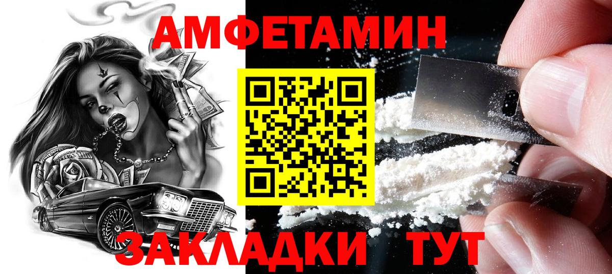 Метамфетамин пудра  Вход с VPN  Лянтор  Метамфетамин пудра 