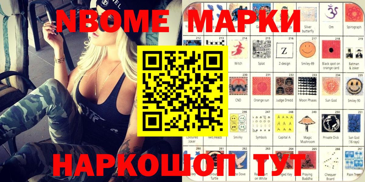 Марки NBOMe 1,5мг  Вход с VPN  Марки NBOMe 1,5мг  Лянтор 
